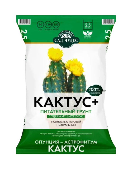 Грунт питательный Сад чудес Кактус (2,5л)