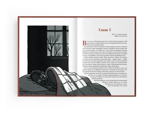 Таракан из Руанды