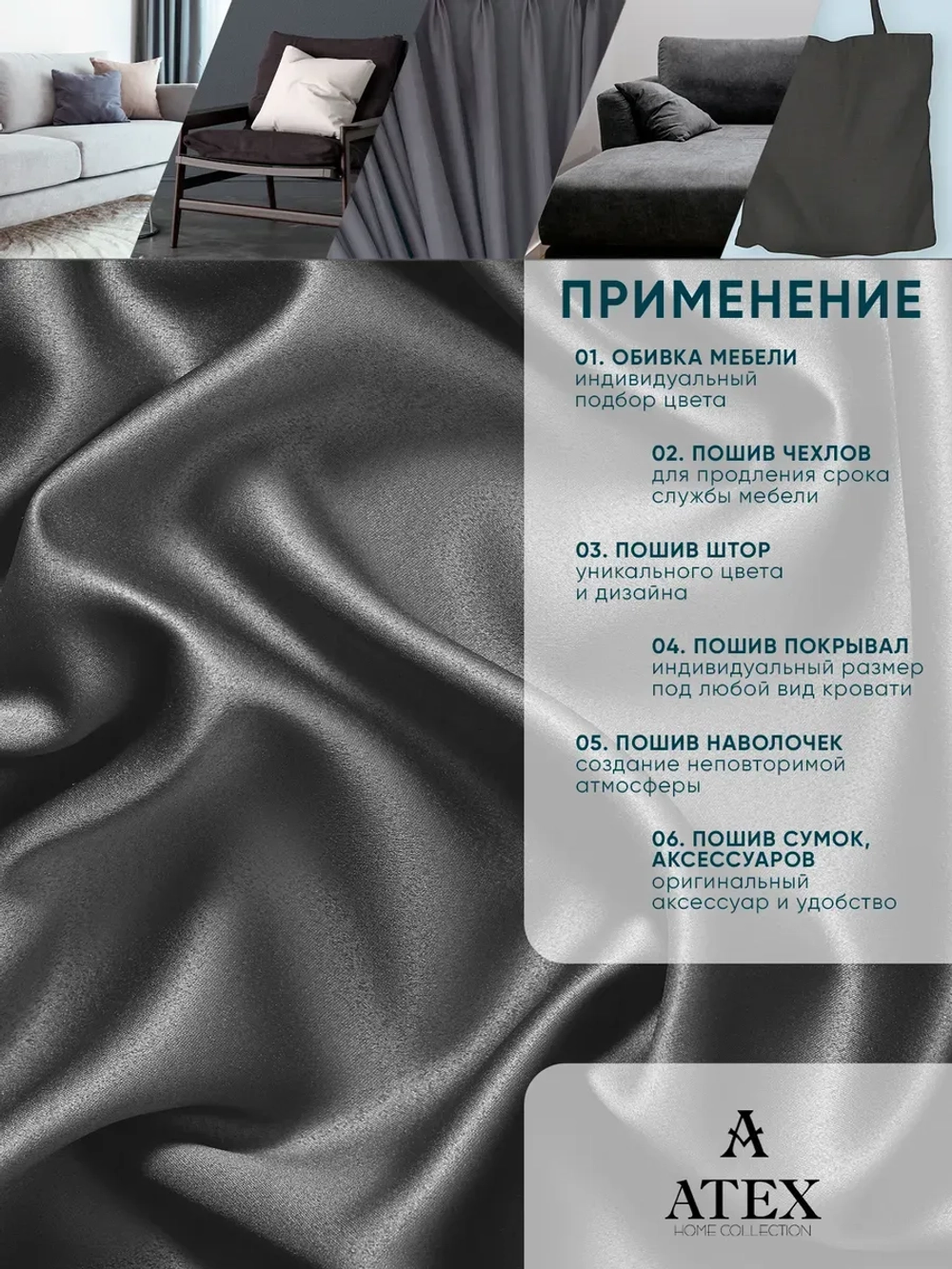 ТКАНЬ БЛЭКАУТ ШТОРНАЯ 200*280