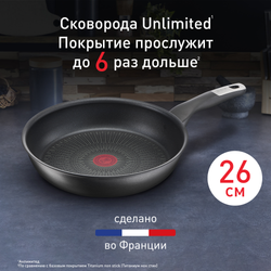 Сковорода Tefal Unlimited 26 см G2550572