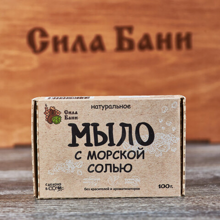 Мыло натуральное ручной работы "С Морской солью", 100г