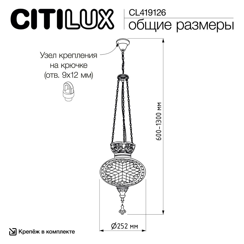 Citilux Каир CL419126 Подвесной светильник Мозаика Синяя