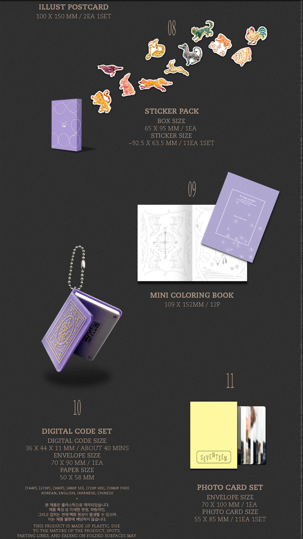 Набор SEVENTEEN - 2026 SEASON’S GREETINGS