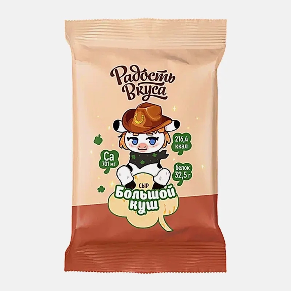 Сыр Радость вкуса Большой куш 20% 180г