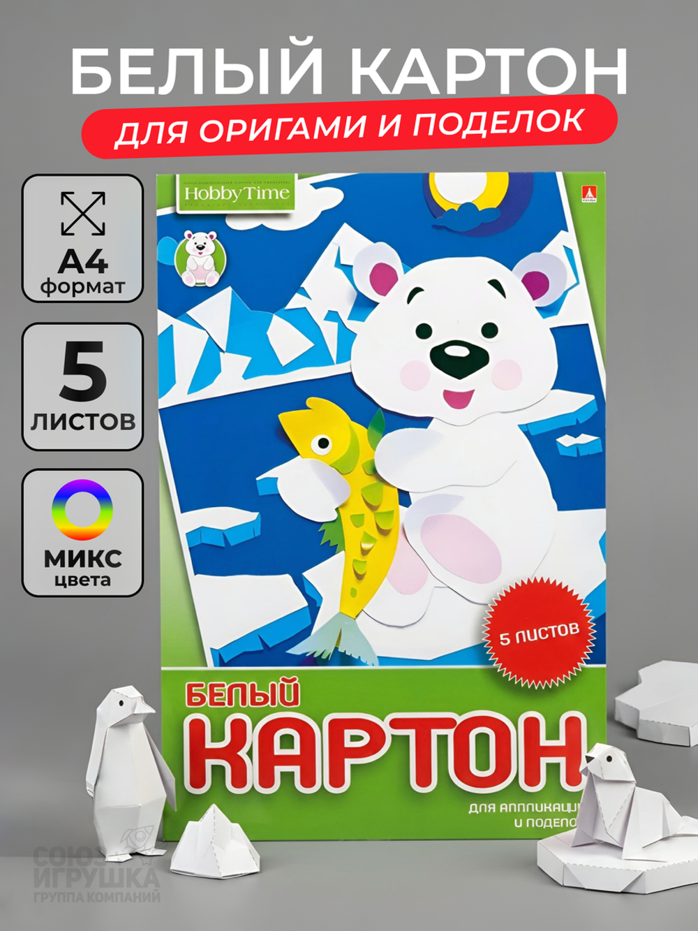 Картон белый А4 5л. в папке "ХОББИ ТАЙМ" 2 вида (Альт)