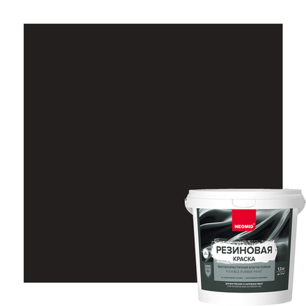 Неомид Краска резиновая Черный (1,3 кг)
