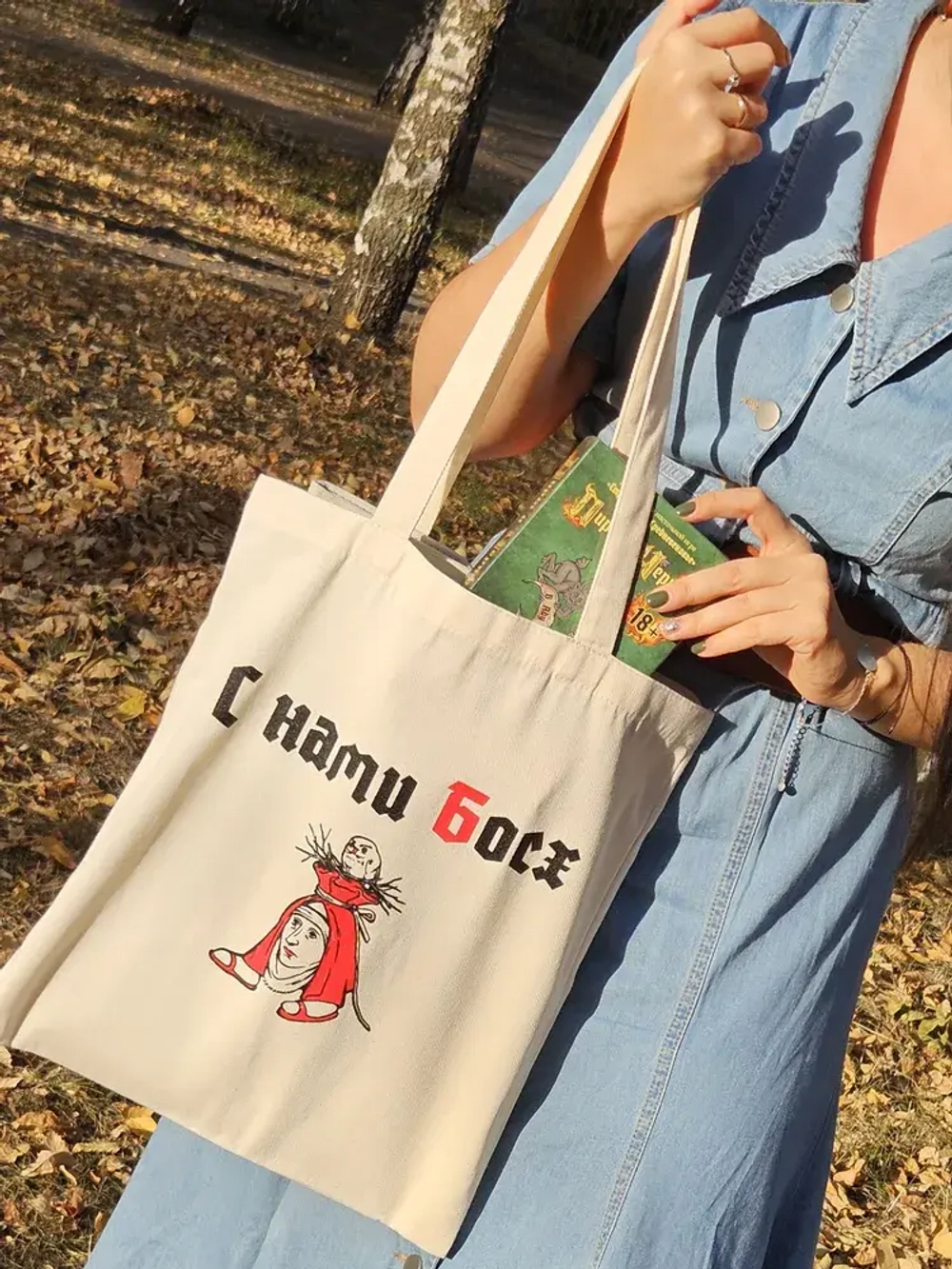 Шоппер «С нами Босх»