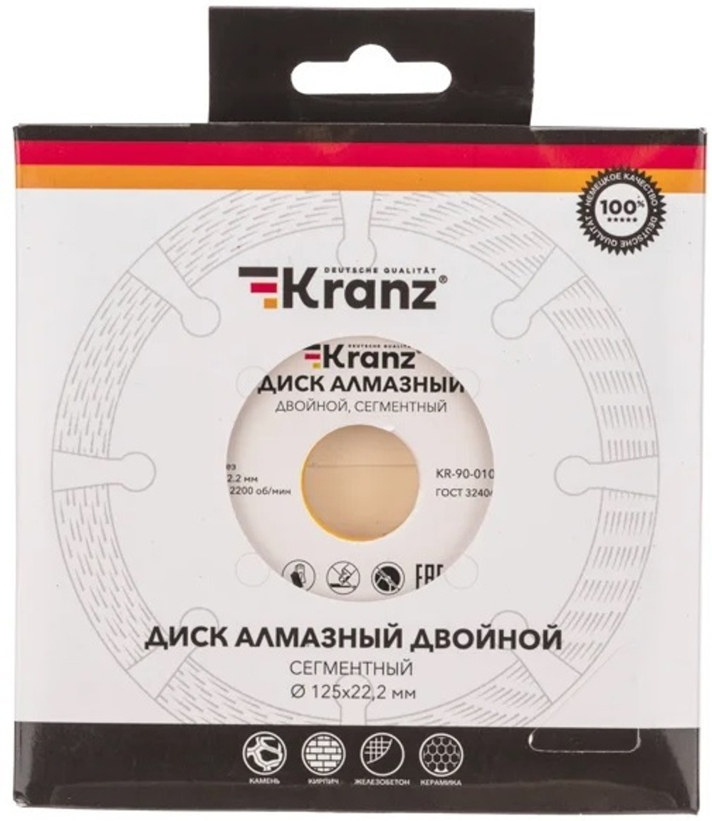 Диск алмазный KRANZ KR-90-0101-2