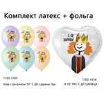 Фольгированный шар-сердце «С ДР ЦАРИЦА!», 46 см