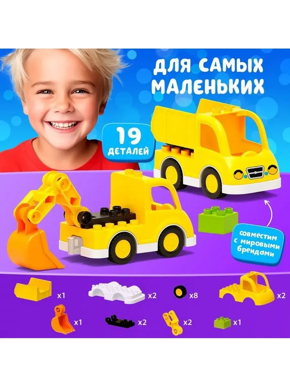 Конструктор «Стройтехника», 19 деталей