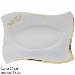 Lenardi 108-134 Прямоугольное блюдо 25см.GIVENCHI GOLD в под.уп.(х12) Фарфор