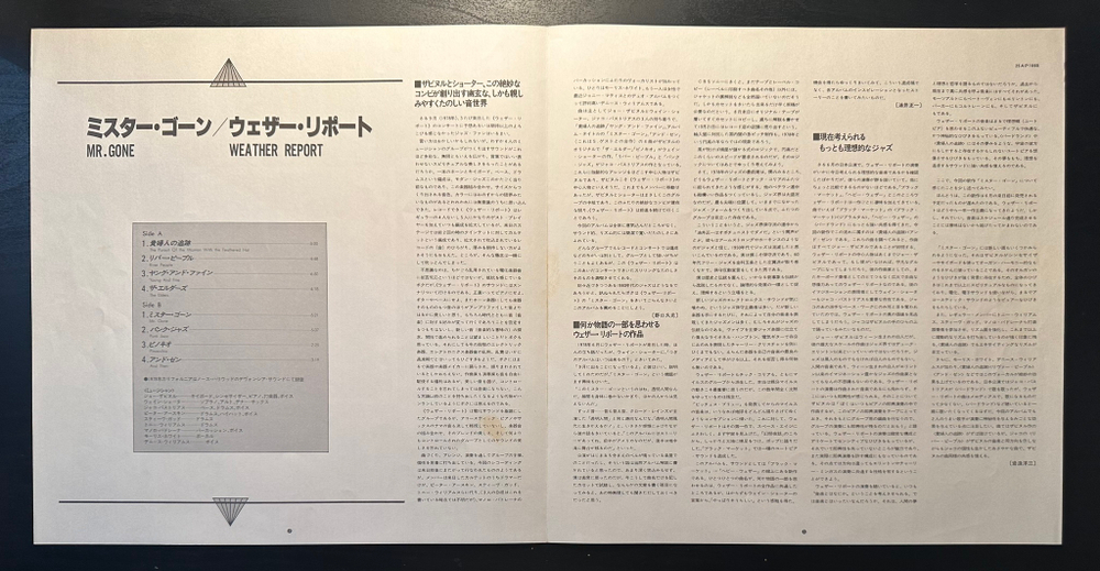 Weather Report - Mr. Gone (Япония 1978г.)
