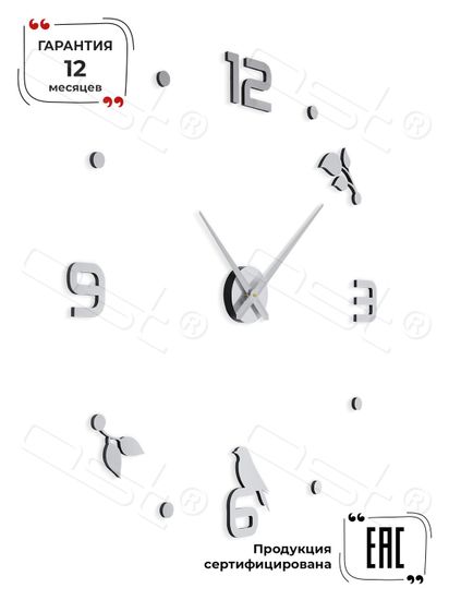 Настенные 3D часы Jay