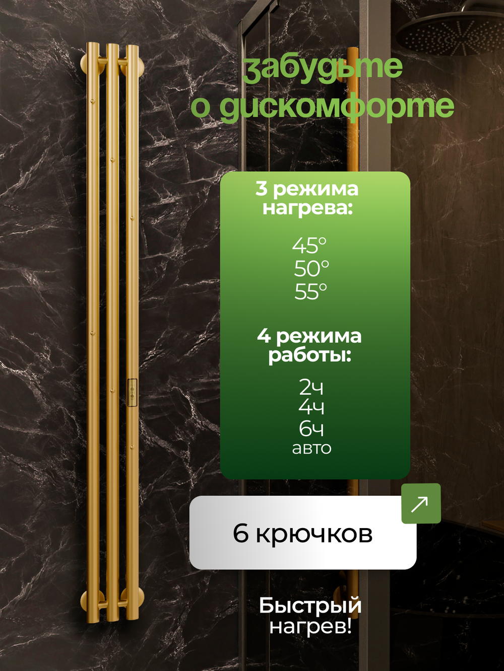 Marco 3-150 золотой матовый - вертикальный электрический полотенцесушитель Терум ®