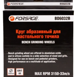 Круг абразивный для настольного точила 200x32x32мм (№60) Forsage F-BD6032B