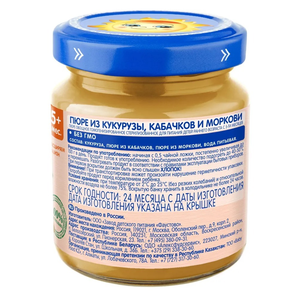 Пюре из кукурузы, кабачков и моркови 100г "Бабушкино лукошко"