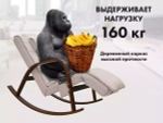 Массажное кресло качалка FUJIMO Time2Chill Ivory