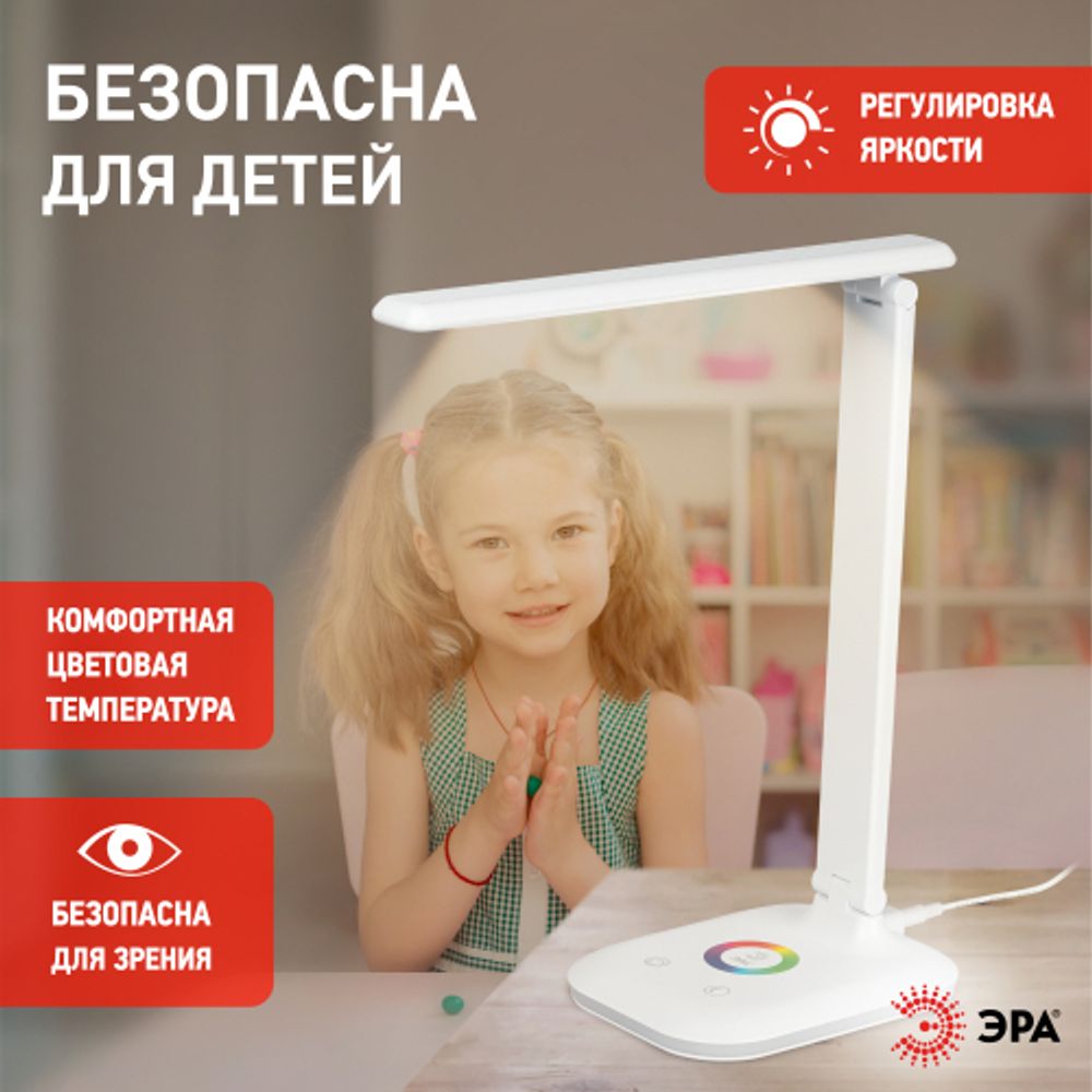 Настольный светильник ЭРА NLED-502-11W-W светодиодный с RGB ночником белый