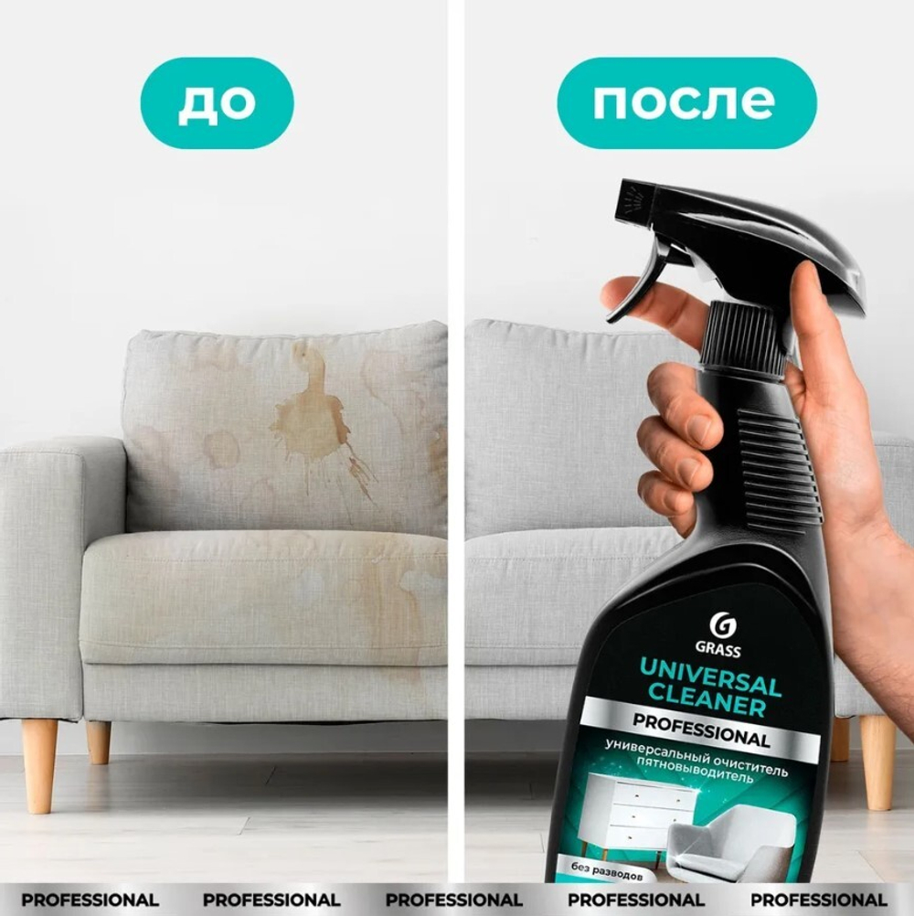 Универсальное чистящее средство 600 мл "Universal Cleaner Professional" 8 ящ