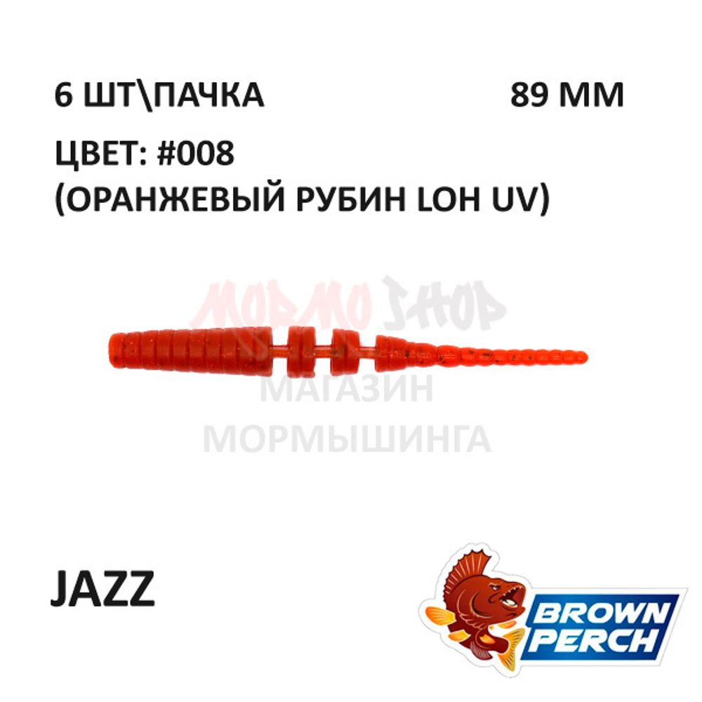 Jazz 89 мм - приманка Brown Perch (6 шт)