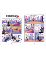 Мяукис. Мяукис. Приключения ведьминого кота