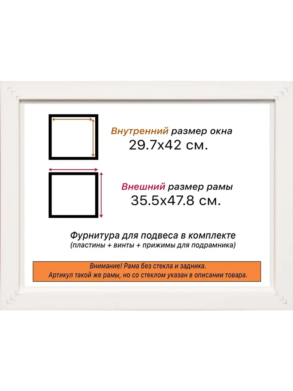 Рама для картин и фотографий 29,7x42