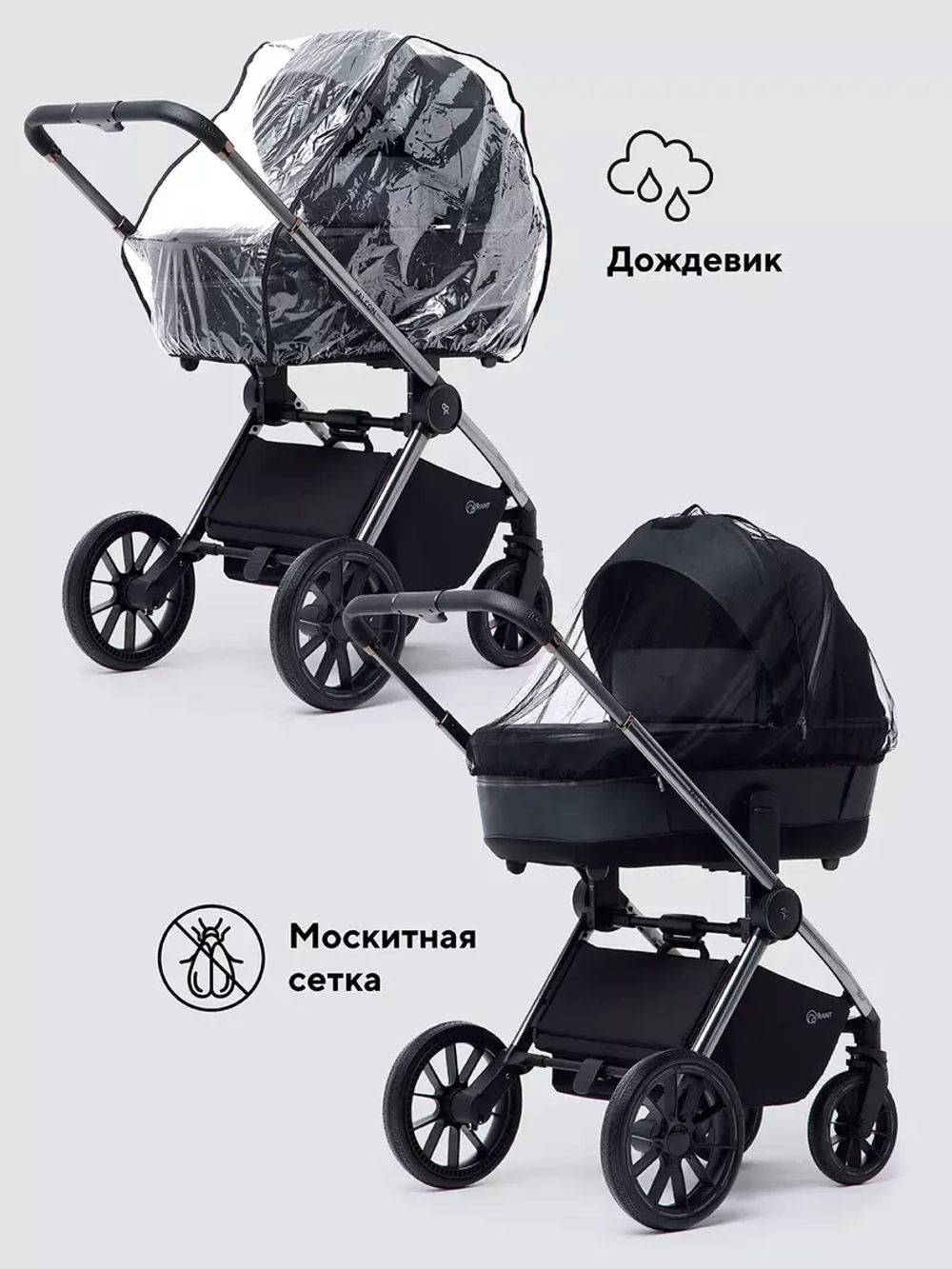 Коляска 2 в 1 Rant Falcon Therm