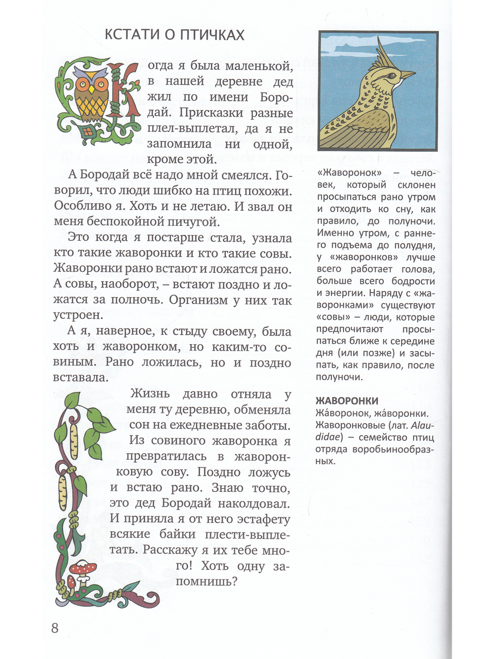 Ирбис — снежный барс