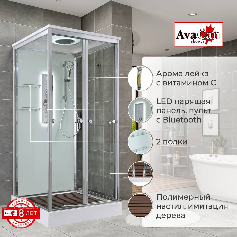 Душевая кабина AvaCan V2010LED