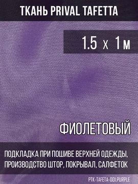 Taffeta