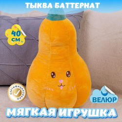 Мягкая игрушка Тыква KiDWoW для девочек, мальчиков, малышей, детей, в подарок, для сна