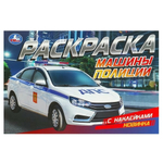 Раскраска с наклейками "Машины полиции" 978-5-506-09515-6 (Умка)
