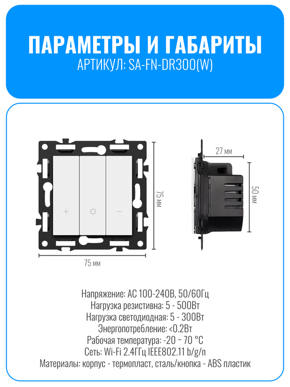 Умный Wi-Fi выключатель диммер Smart Aura серия Fusion без рамки