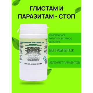 Противопаразитарные
