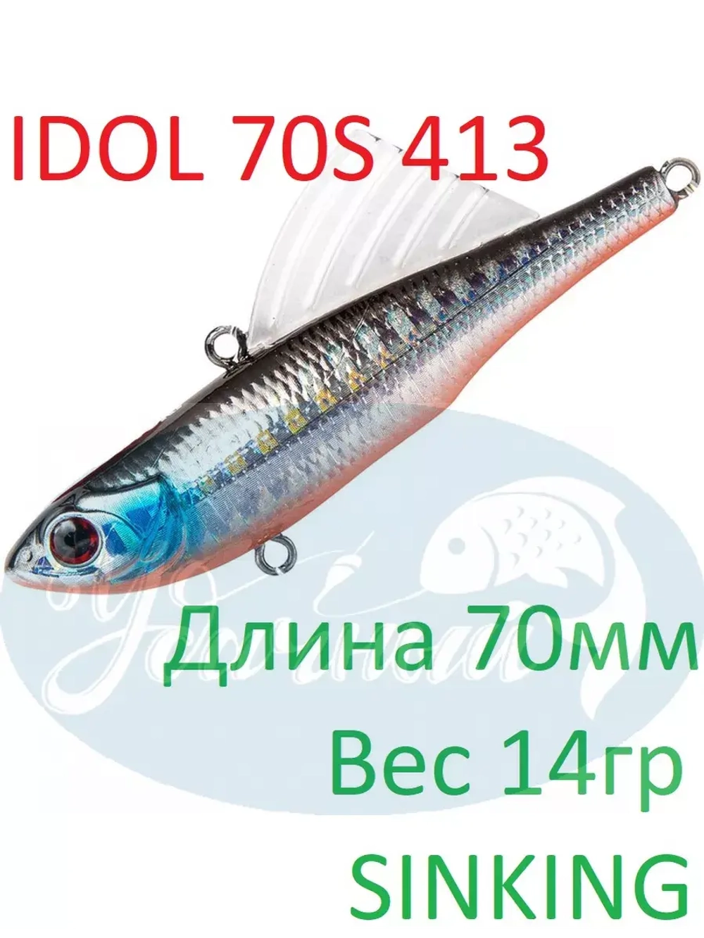 Раттлин IDOL 70S