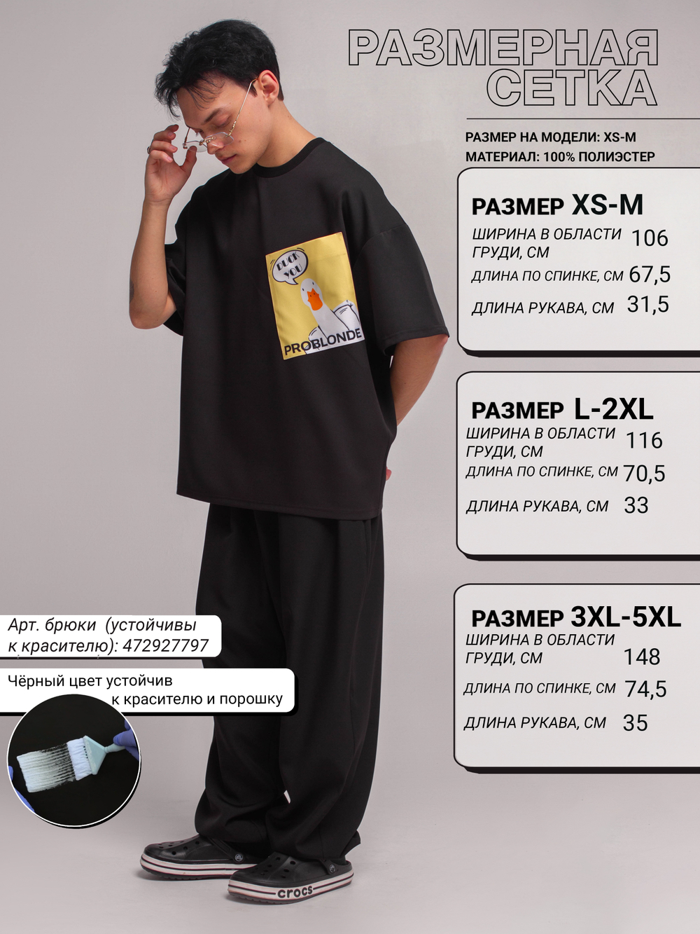 ФУТБОЛКА NUMERO 1 MEN с карманом print Duck