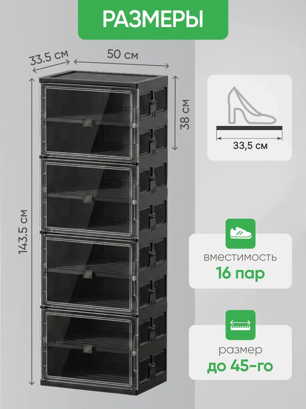 Шкаф пластиковый