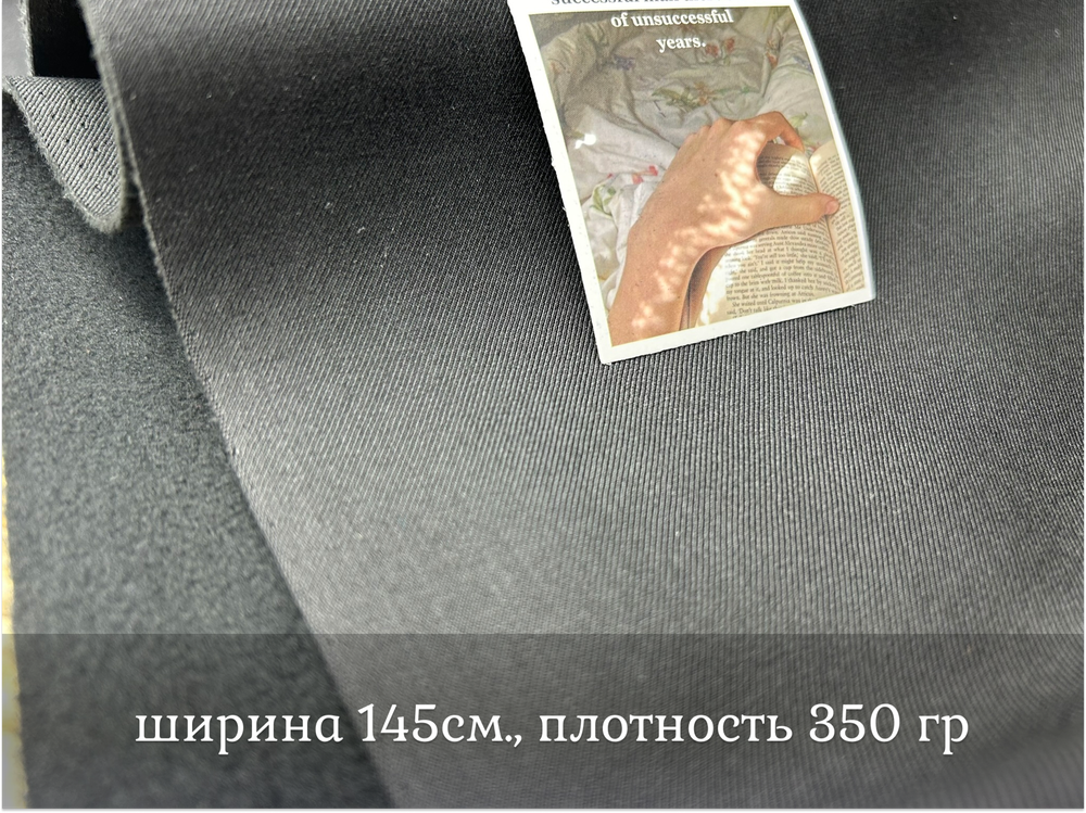 Костюмная НА ФЛИСЕ черная