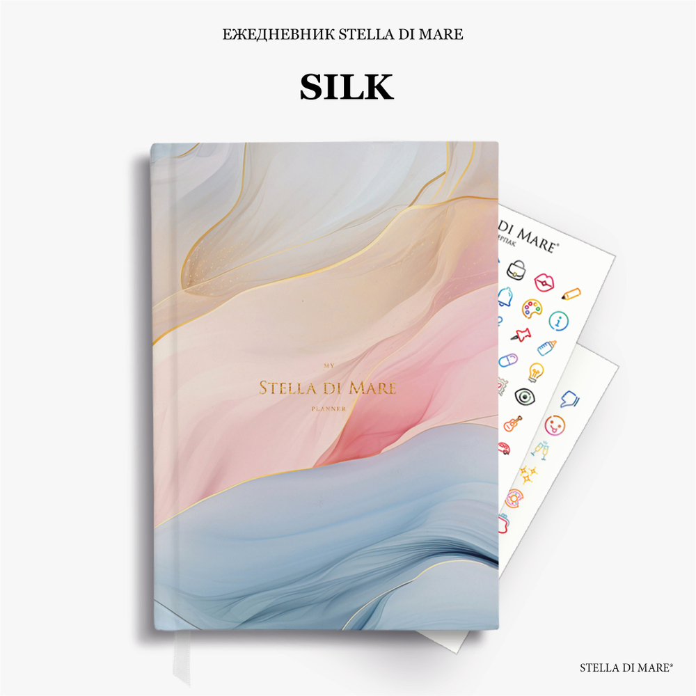 Ежедневник Stella Classic Silk