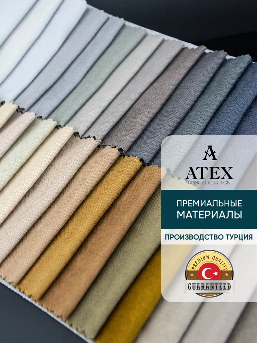 Палитра ткани Канвас