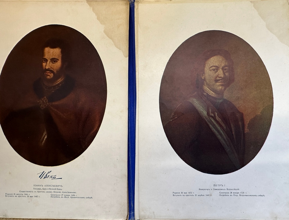 Божерянов И.Н. Портреты коронованных монархов дома Романовых. СПб., 1913 г.