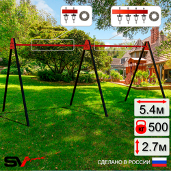 Уличные качели Sv Sport Maxi х 2 УК300.1П3 (5.4м/Подвесы на подш 3к)