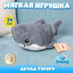 Мягкая игрушка плюшевая Акула подарок для девочки мальчика