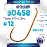 Крючок Owner 50458 Tenkara-D w/eye
