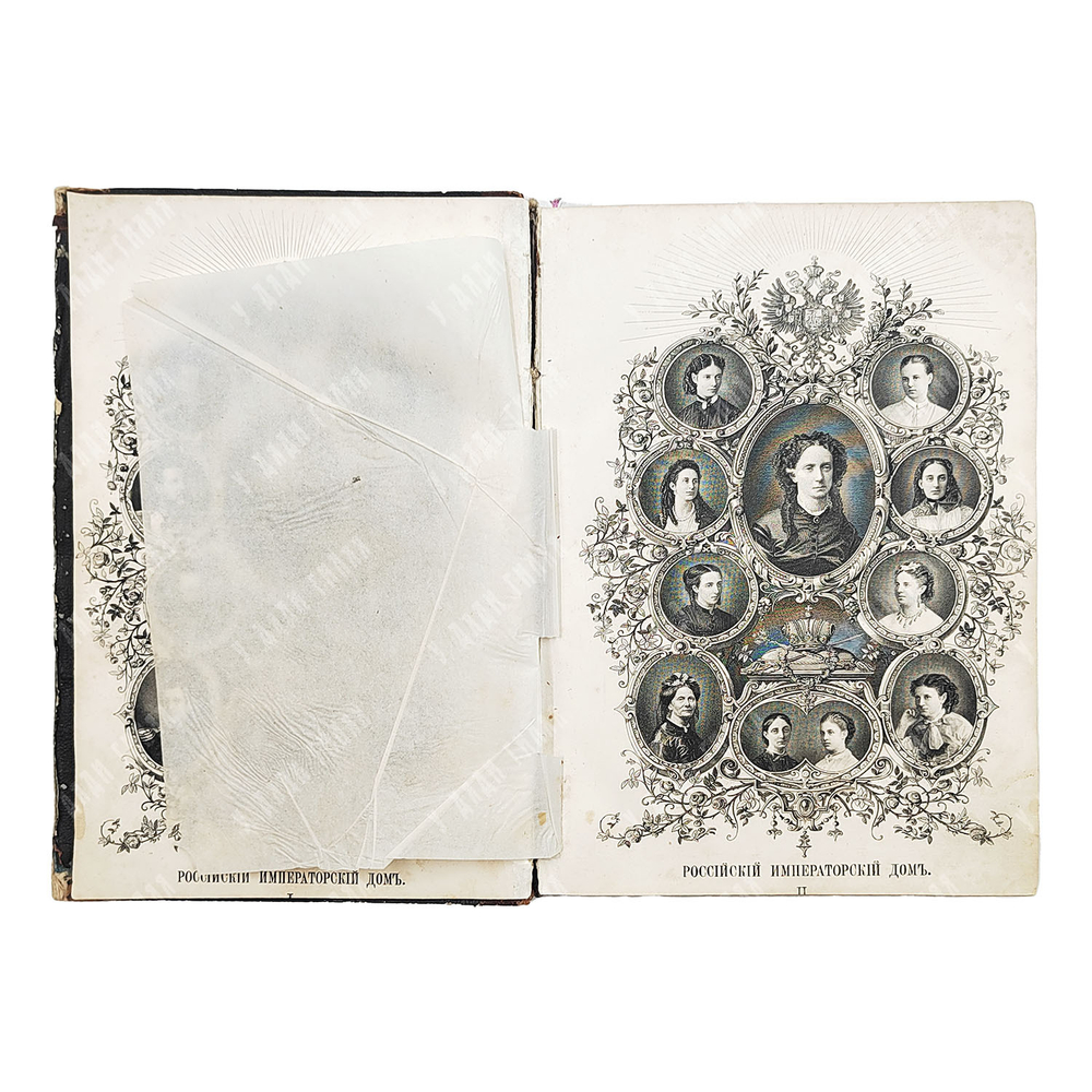 [Из собрания братьев Овчинниковых] Всеобщий календарь на 1870 год. 1869