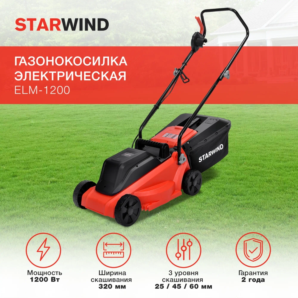 Газонокосилка Starwind ELM-1200