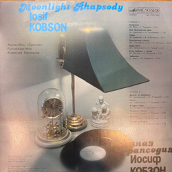 Виниловая пластинка Иосиф Кобзон – Лунная рапсодия (Мелодия) LP