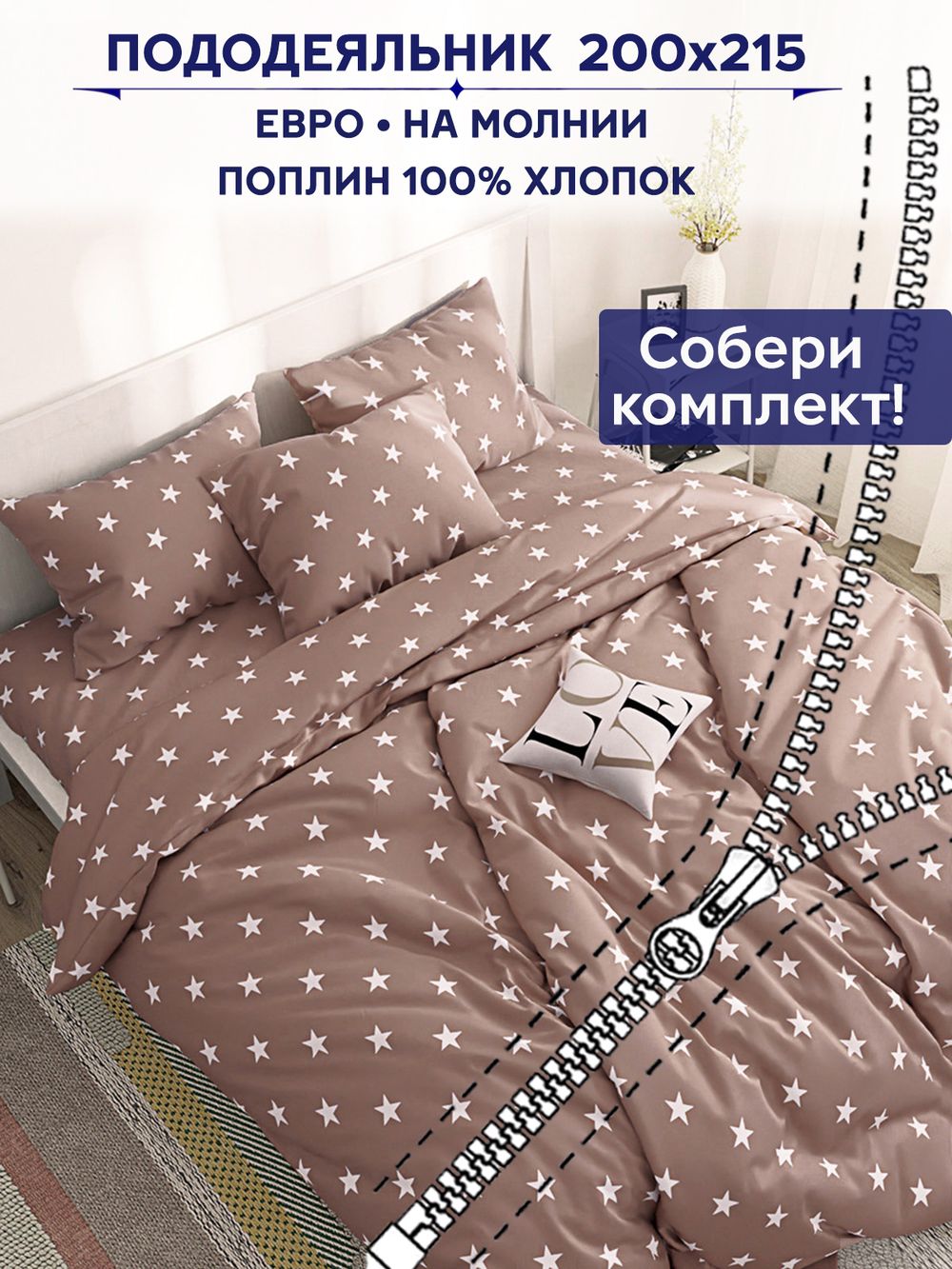 Пододеяльник Сказка "Невада" евро 200х215 см