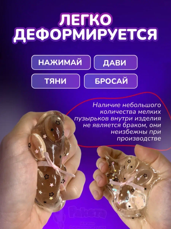 Антистресс игрушка Таба сквиш лапка липкая прозрачная сквиши