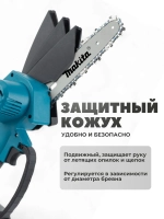 Пила аккумуляторная цепная мини сучкорез